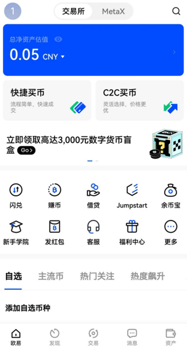 定期理财详情