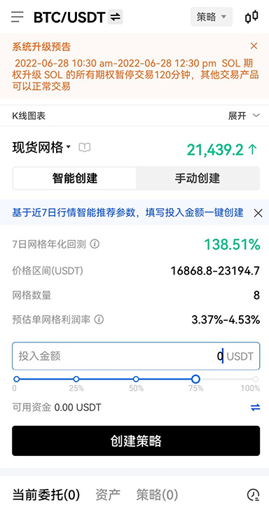 收益明细
